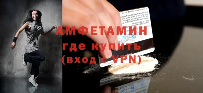 Amphetamine 97%  где найти наркотики  Ахтубинск 