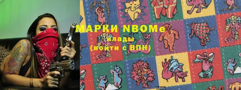 Марки N-bome 1500мкг  Ахтубинск 